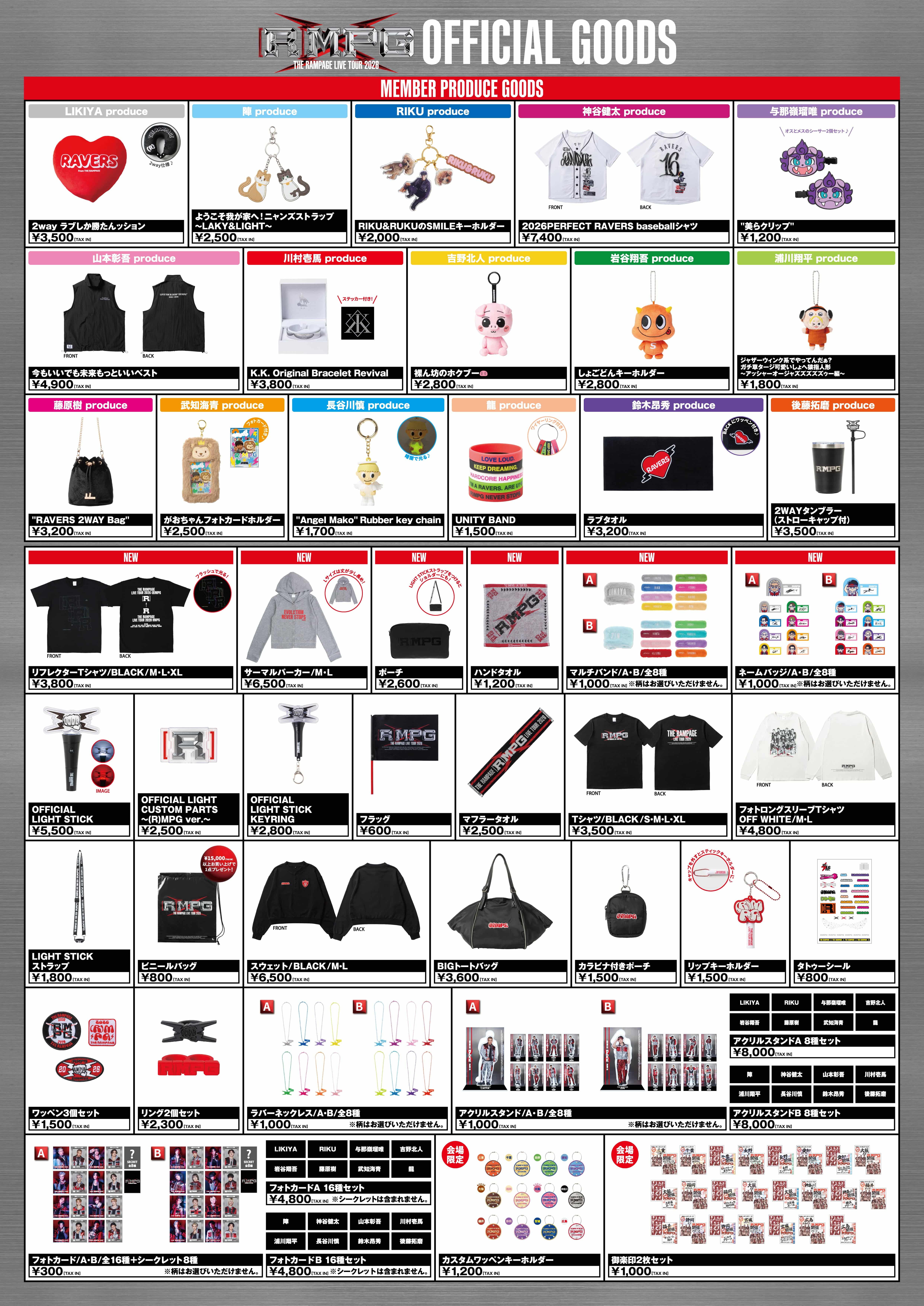 EXILE TRIBE STATION ONLINE STORE｜THE RAMPAGE LIVE TOUR 2026 